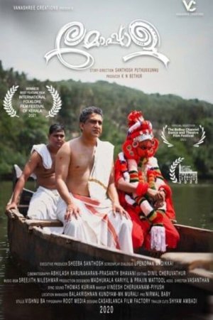 Moppala 2025 WebRip [Malayalam] 480p 720p ESub