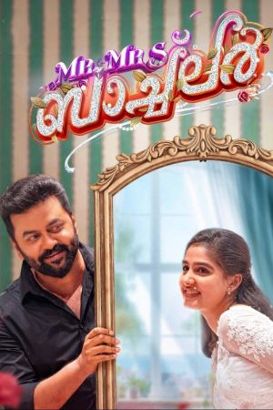 Mr and Mrs Bachelor 2025 WebRip [Tamil + Malayalam] 480p 720p ESub