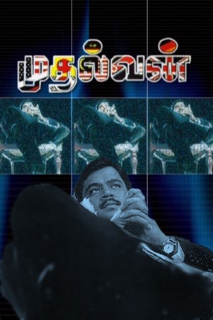 Mudhalvan 1999 HDTv [Tamil] 480p 720p ESub