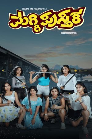 Maggi Pusthaka 2026 WebRip [Kannada] 480p 720p ESub