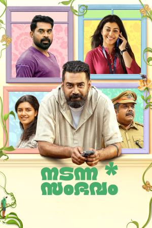 Nadanna Sambhavam 2024 WebRip [Malayalam] 480p, 720p ESub