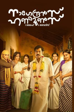 Nagendran’s Honeymoons (2024) Season 1 [Hindi + Tamil + Telugu + Malayalam + Kannada] WebRip 480p, 720p ESub - Complete