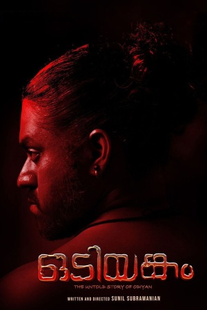 Odiyangam 2025 WebRip [Malayalam] 480p 720p ESub
