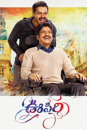 Oopiri 2016 WebRip [Tamil] 480p, 720p ESub