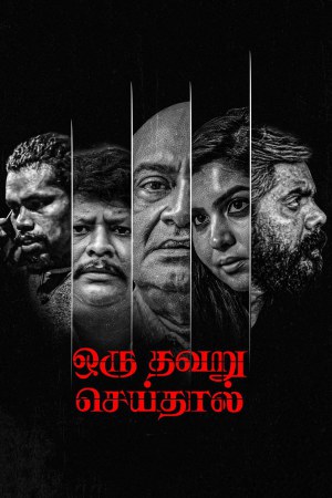 Oru Thavaru Seidhal 2024 WebRip [Tamil] 480p, 720p