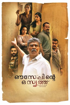 Ouseppinte Osiyathu 2025 WebRip [Malayalam] 480p, 720p ESub