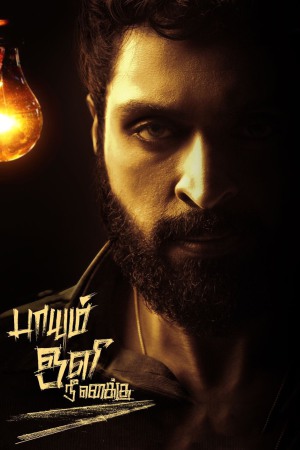 Paayum Oli Nee Yenakku 2023 WebRip [Telugu + Kannada] 480p, 720p ESub