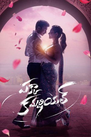 Pakka Commercial 2022 WebRip [Tamil + Telugu] 480p, 720p ESub
