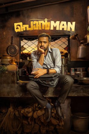 Ponman 2025 WebRip [Hindi + Tamil + Telugu + Malayalam + Kannada] 480p, 720p, 1080p ESub