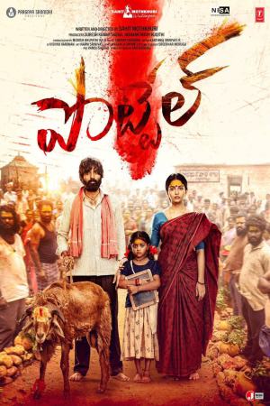 Pottel 2024 WebRip [Hindi + Tamil + Telugu + Malayalam + Kannada] 480p, 720p ESub