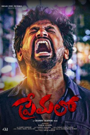 Premalo 2024 WebRip [Telugu] 480p, 720p ESub