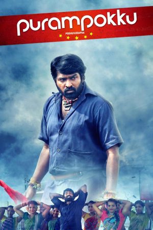 Purampokku Engira Podhuvudamai 2015 WebRip [Tamil] 480p 720p ESub