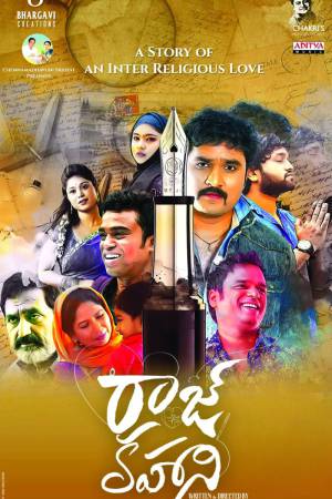 Raaj Kahani 2023 WebRip [Telugu] 480p, 720p ESub