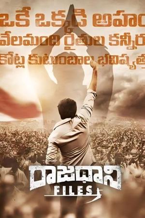 Raajadhani Files 2024 WebRip [Telugu] 480p, 720p