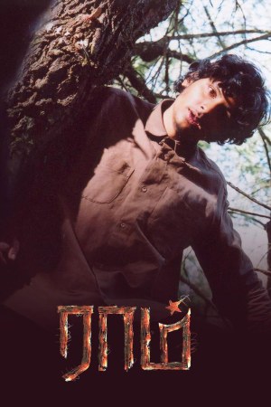 Raam 2005 Remastered WebRip [Tamil] 480p 720p ESub