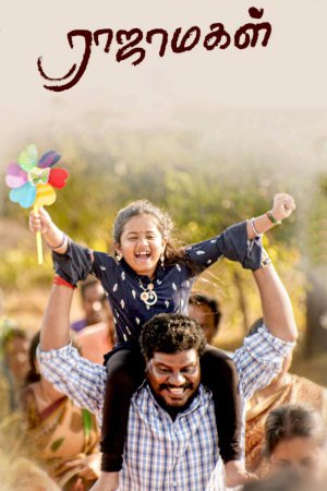Rajamagal 2023 WebRip [Tamil] 480p, 720p ESub