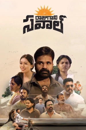 Raju Gaani Savaal 2025 WebRip [Telugu] 480p 720p ESub