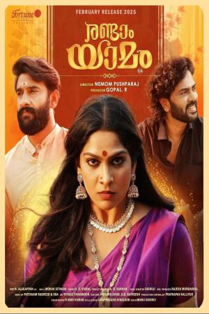 Randaam Yaamam 2025 WebRip [Tamil + Malayalam] 480p 720p ESub