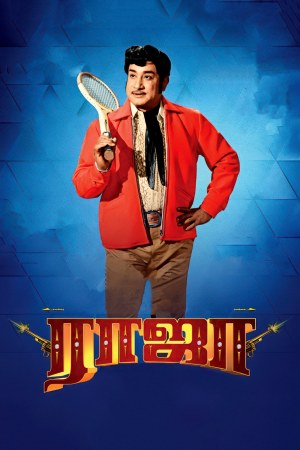 Raja 1972 WebRip [Tamil] 480p 720p ESub