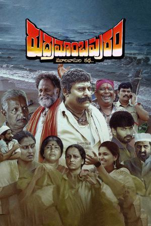 Rudramambapuram 2023 WebRip [Telugu] 480p, 720p ESub