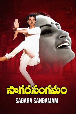 Sagara Sangamam 1983 HDTv [Tamil] 480p, 720p