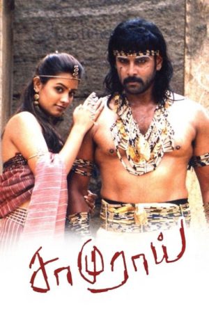 Samurai 2002 WebRip [Tamil] 480p 720p