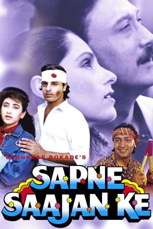 Sapne Saajan Ke 1992 WebRip [Hindi] 480p, 720p ESub