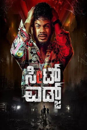 Seat Edge 2026 WebRip [Kannada] 480p 720p ESub