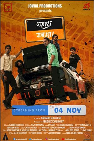 Shehri Gabru 2020 WebRip [Hindi] 480p, 720p