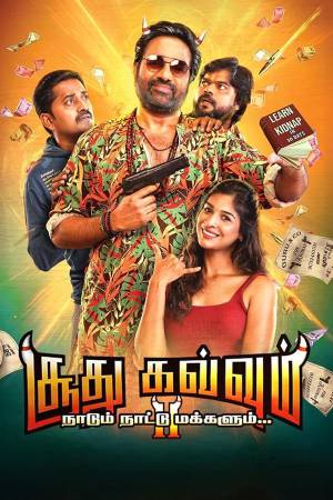 Soodhu Kavvum 2: Nadum Naatu Makkalum... 2024 WebRip [Tamil] 480p, 720p