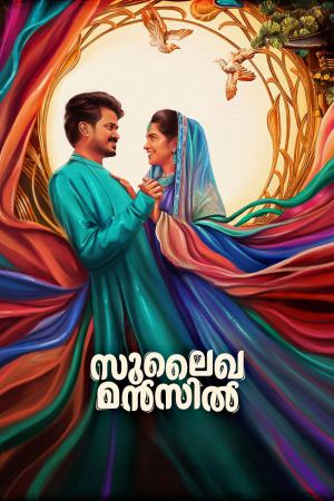 Sulaikha Manzil 2023 WebRip [Malayalam] 480p, 720p ESub