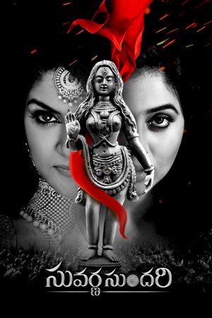 Suvarna Sundari 2023 WebRip [Telugu] 480p, 720p ESub