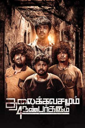 Thalaikkavasamum 4 Nanbargalum 2023 WebRip [Tamil] 480p, 720p