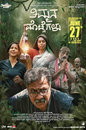 Timmana Mottegalu 2025 WebRip [Kannada] 480p 720p ESub