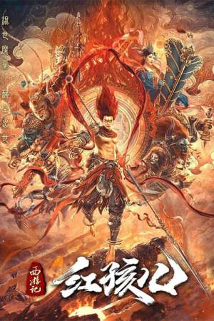 The Journey to The West: Demon's Child 2021 WebRip [Hindi + Chinese] 480p, 720p ESub
