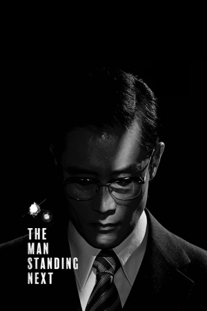 The Man Standing Next 2020 BluRay [Hindi + Tamil + Telugu + Malayalam + Korean] 480p, 720p, 1080p ESub