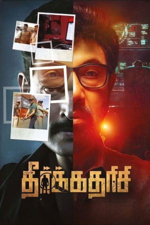 Theerkadarishi 2023 WebRip [Tamil] 480p, 720p ESub