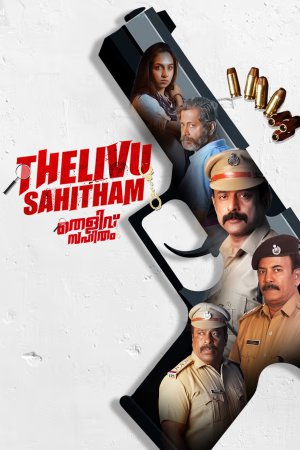 Thelivu Sahitham 2025 WebRip [Malayalam] 480p 720p ESub