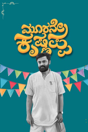 Third Krishnappa 2024 WebRip [Kannada] 480p, 720p ESub
