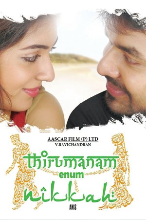 Thirumanam Enum Nikkah 2014 WebRip [Tamil] 480p, 720p ESub