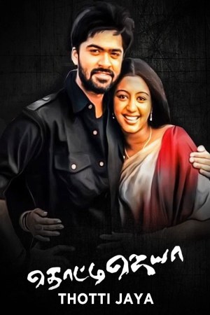 Thotti Jaya 2005 WebRip [Tamil] 480p, 720p ESub