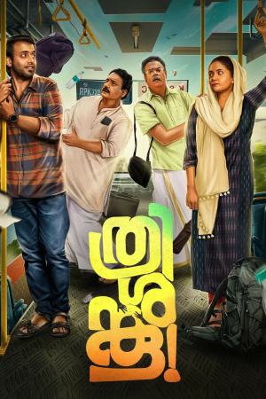 Thrishanku 2023 WebRip [Malayalam] 480p, 720p ESub