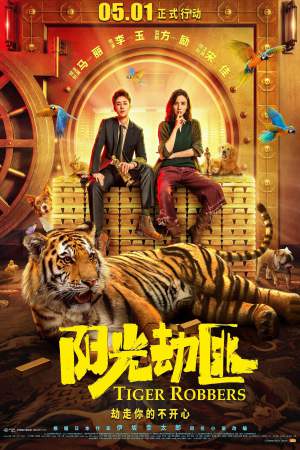 Tiger Robbers 2021 WebRip [Hindi + Tamil + Telugu + Chinese] 480p 720p HC-ESub
