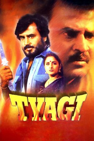 Tyagi 1992 WebRip [Hindi] 480p, 720p ESub