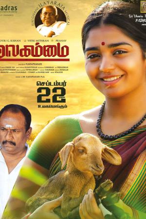 Ulagammai 2023 WebRip [Tamil] 480p, 720p ESub