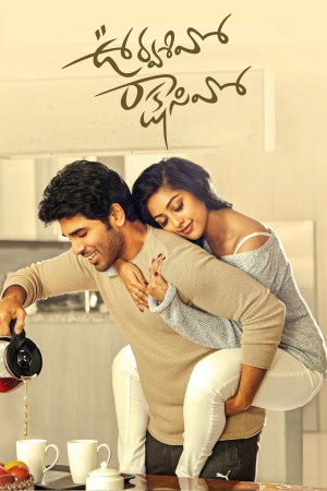 Urvasivo Rakshasivo 2022 WebRip [Telugu] 480p, 720p ESub