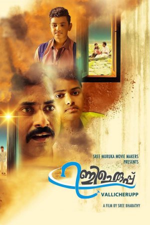 Vallicheruppu 2023 WebRip [Malayalam] 480p, 720p ESub