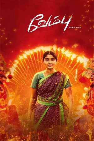 Vembu 2025 WebRip [Tamil] 480p 720p ESub