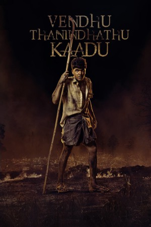 Vendhu Thanindhathu Kaadu 2022 WebRip [Hindi + Tamil] 480p 720p ESub