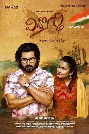 Vidyarthi 2023 WebRip [Telugu] 480p, 720p ESub